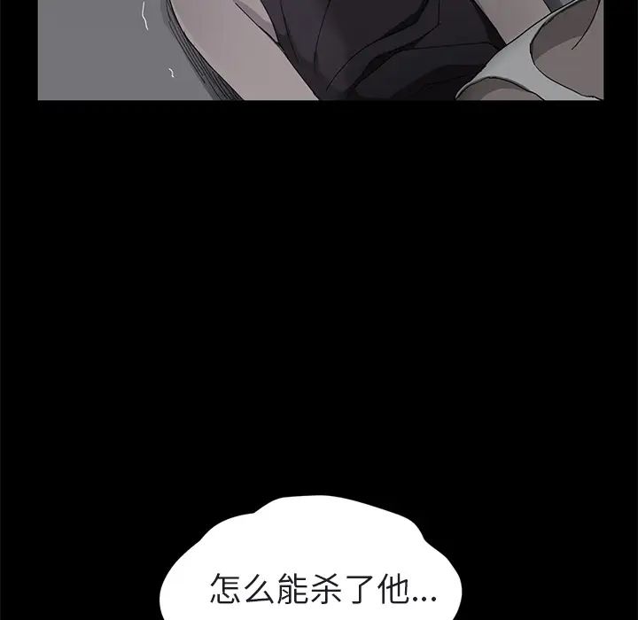 继母第32话
