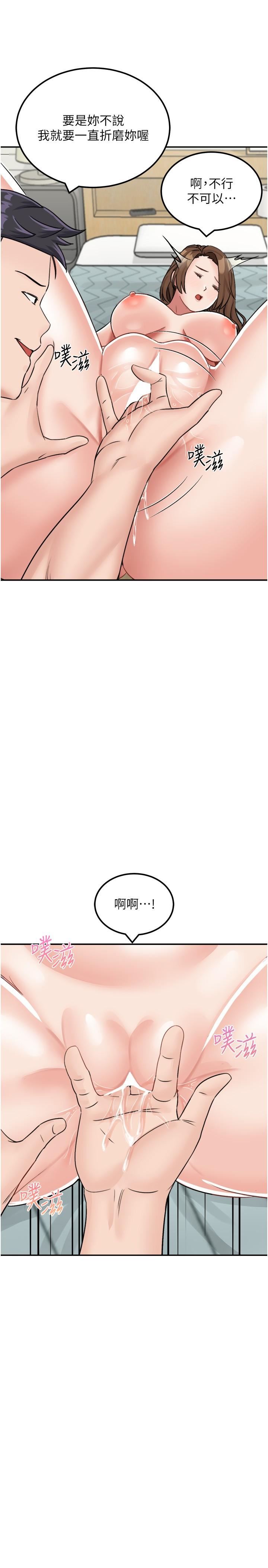 我和继母的荒岛求生记第15话-爱液满满的小穴