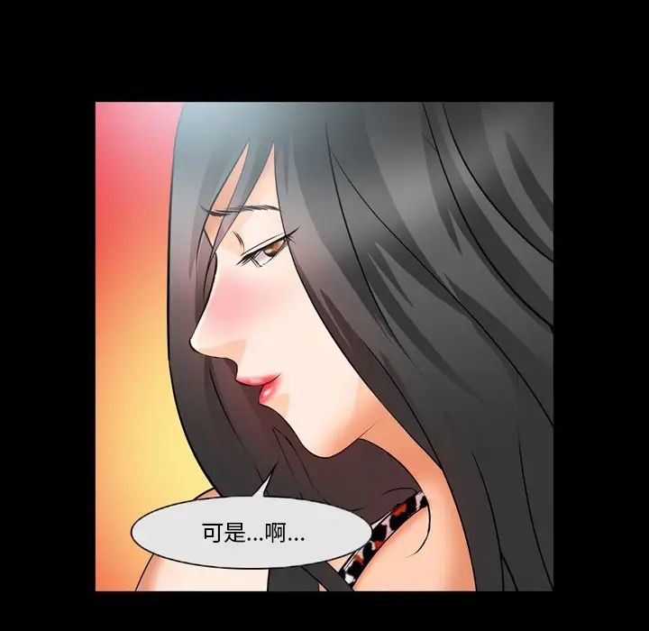 委託人第27话