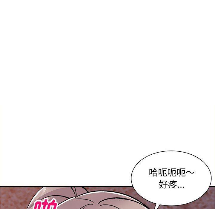 姐姐的秘密第57話