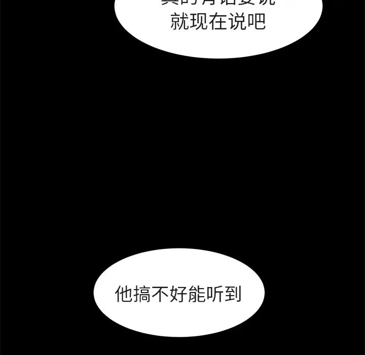 继母第32话