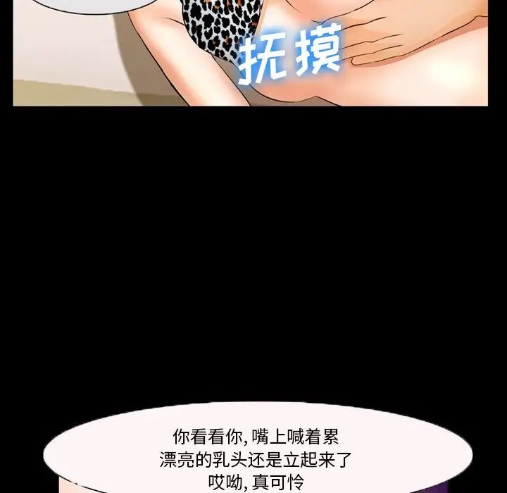 委託人第27话