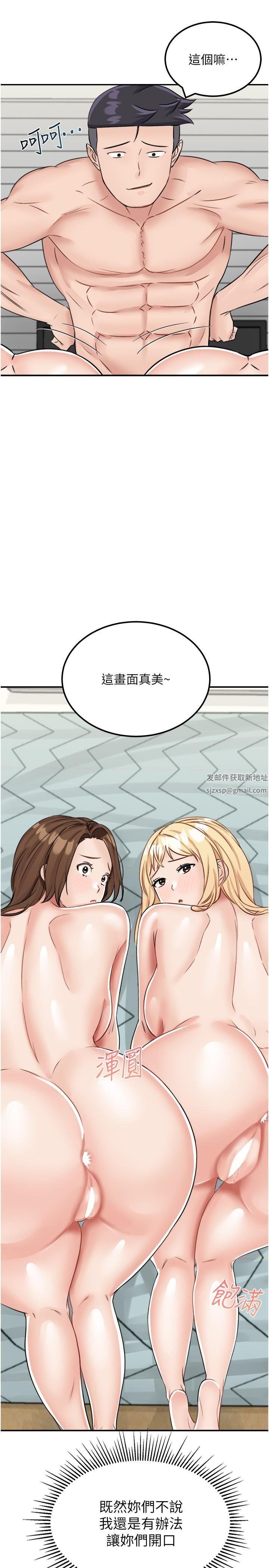 我和继母的荒岛求生记第15话-爱液满满的小穴