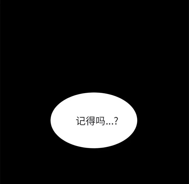 继母第32话