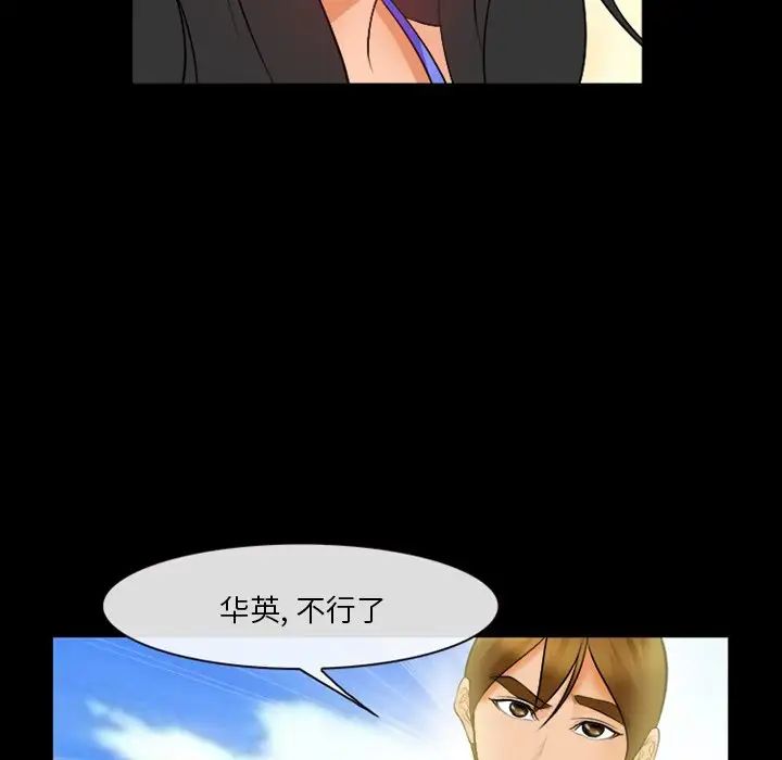 委託人第27话