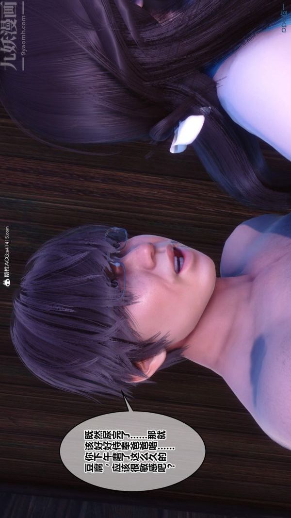 [3D]秘密第50章-04話