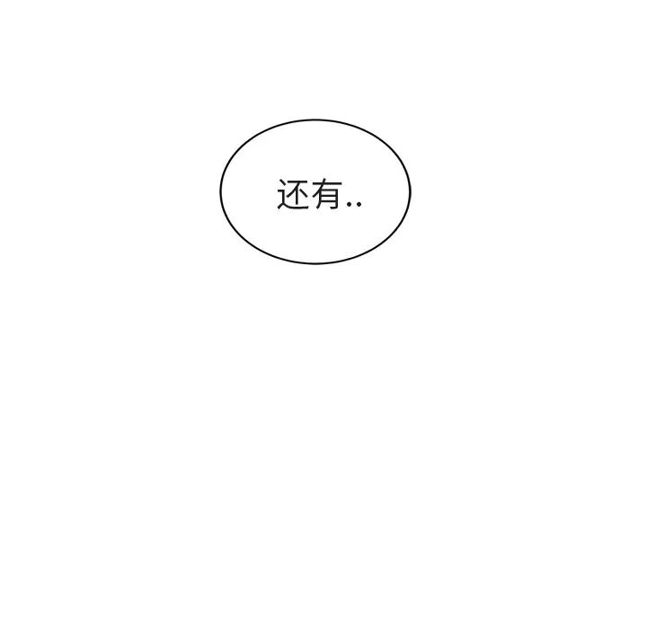 继母第32话