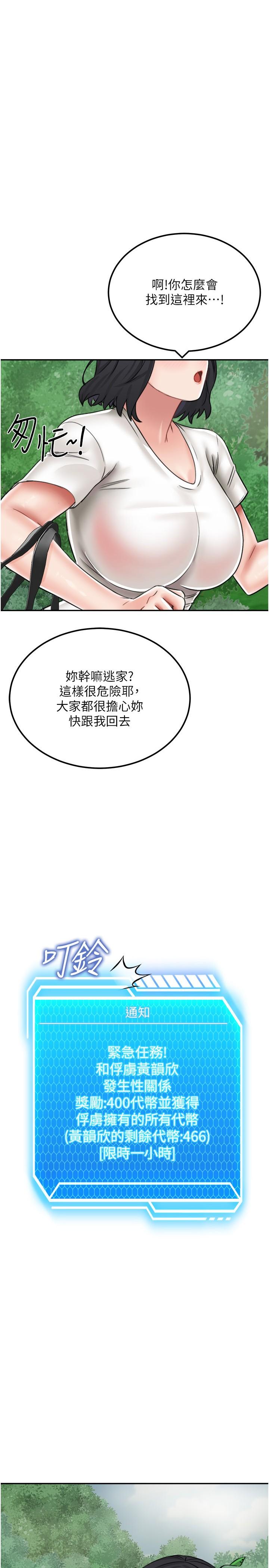 我和继母的荒岛求生记第17话-我是第一次，怀孕怎么办？