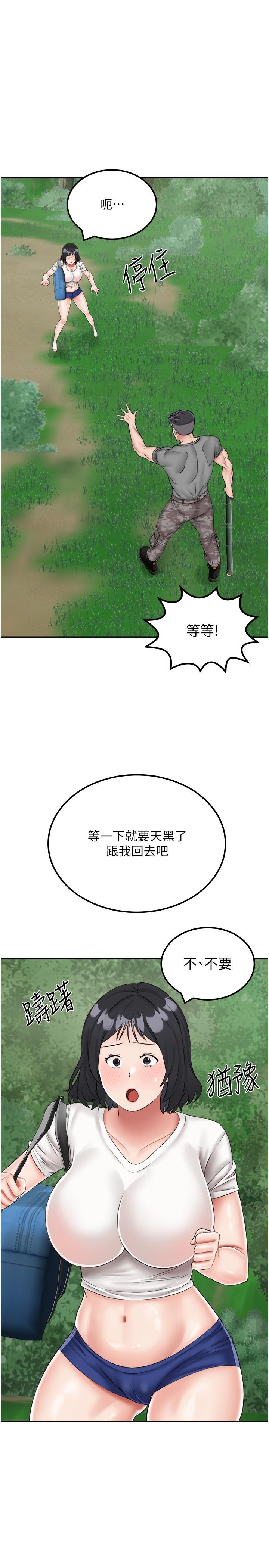 我和继母的荒岛求生记第17话-我是第一次，怀孕怎么办？