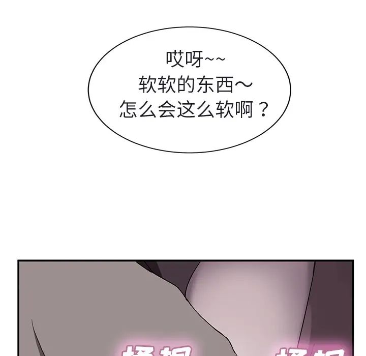 繼母第32话