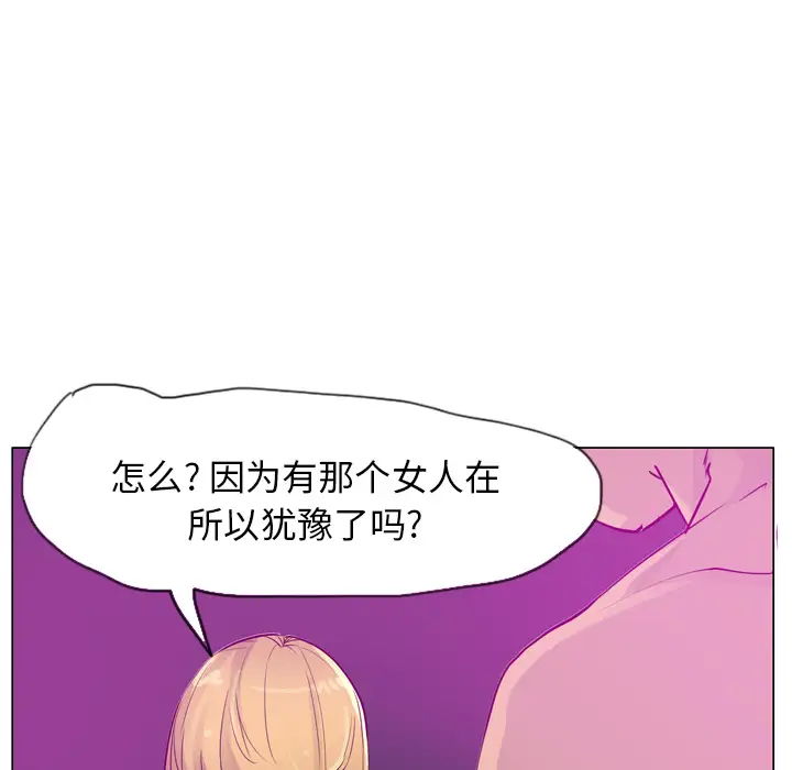 欲望人妻第18话