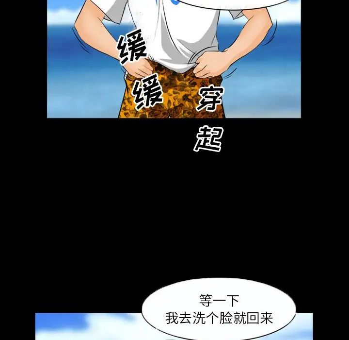 委託人第27话