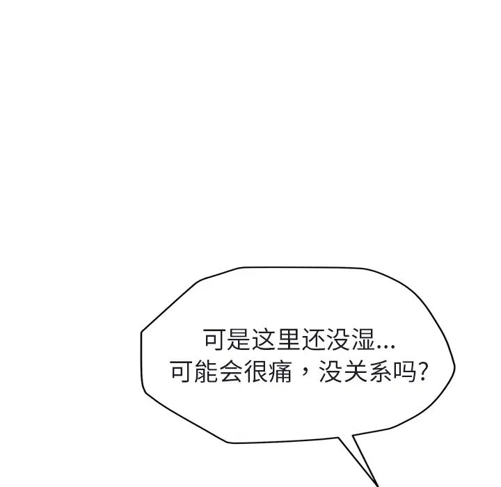 继母第32话