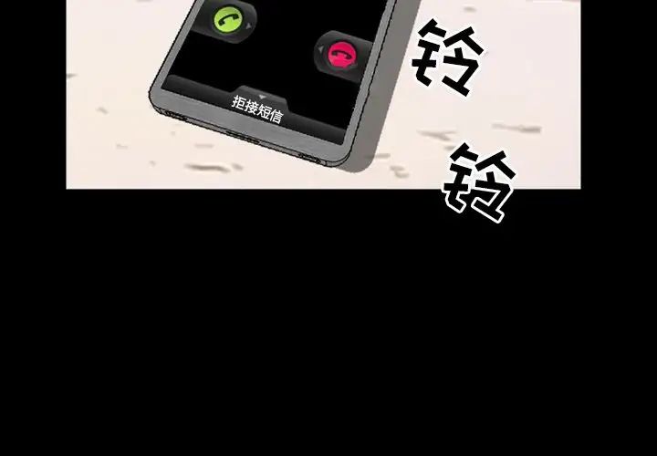 委託人第28话