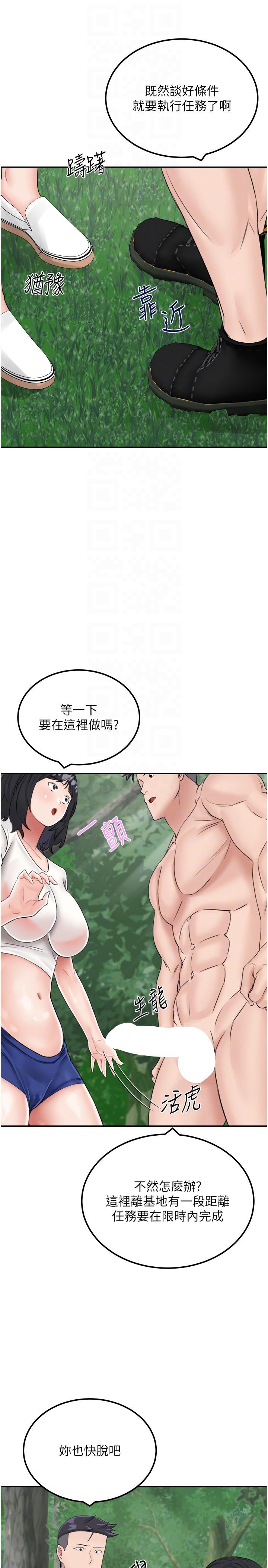 我和继母的荒岛求生记第17话-我是第一次，怀孕怎么办？