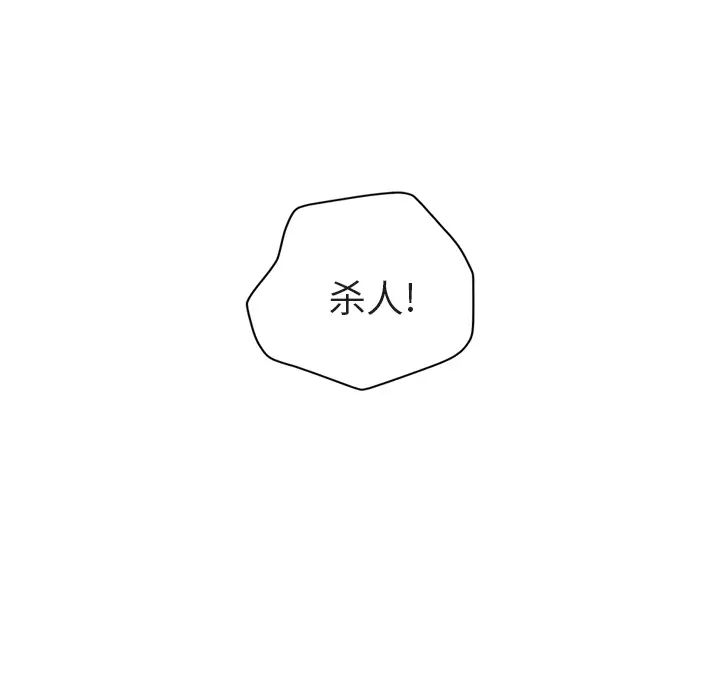 继母第32话