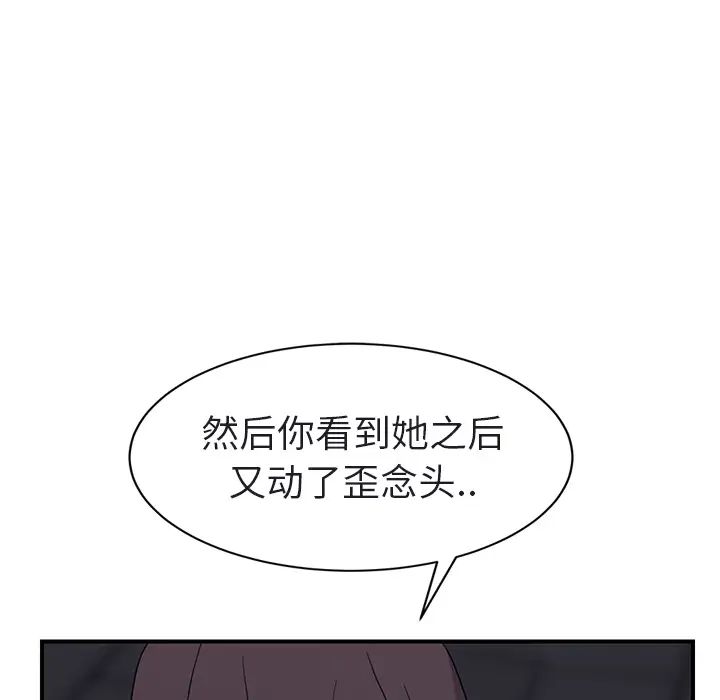 继母第32话