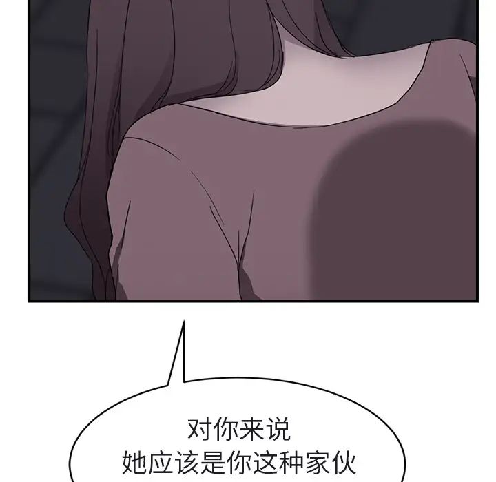 继母第32话