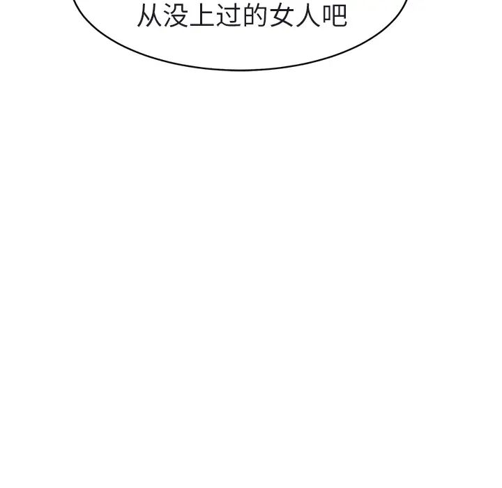继母第32话