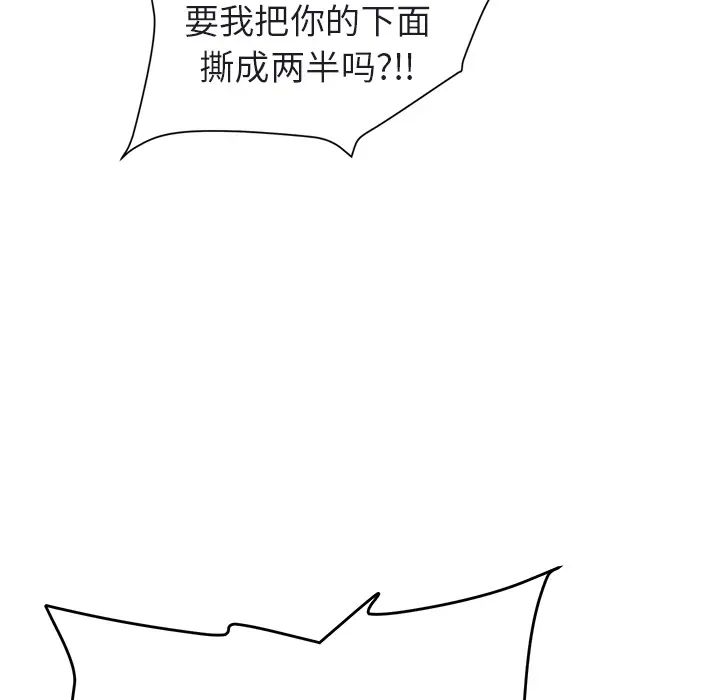 继母第32话
