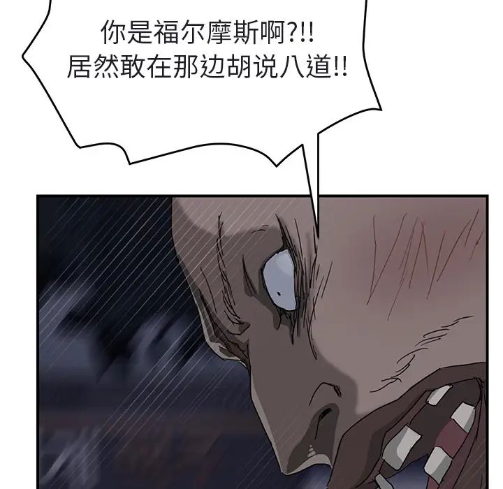 繼母第32话