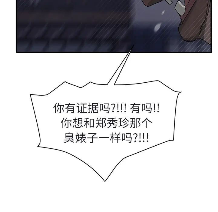 继母第32话