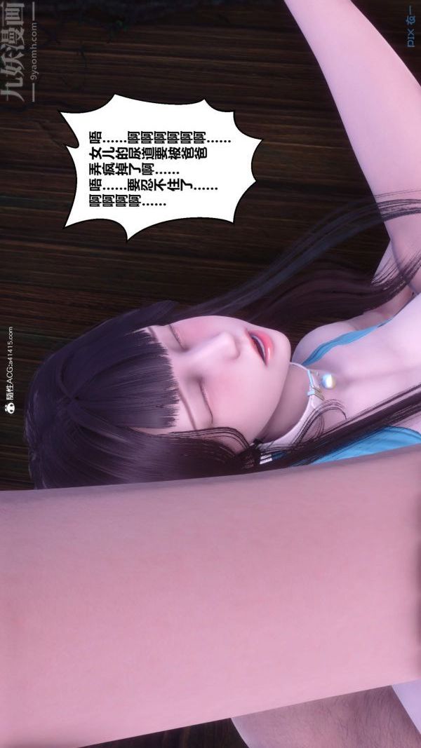 [3D]秘密第50章-05話