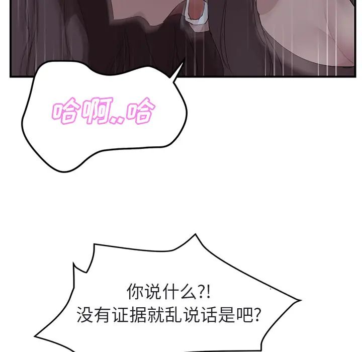 继母第32话