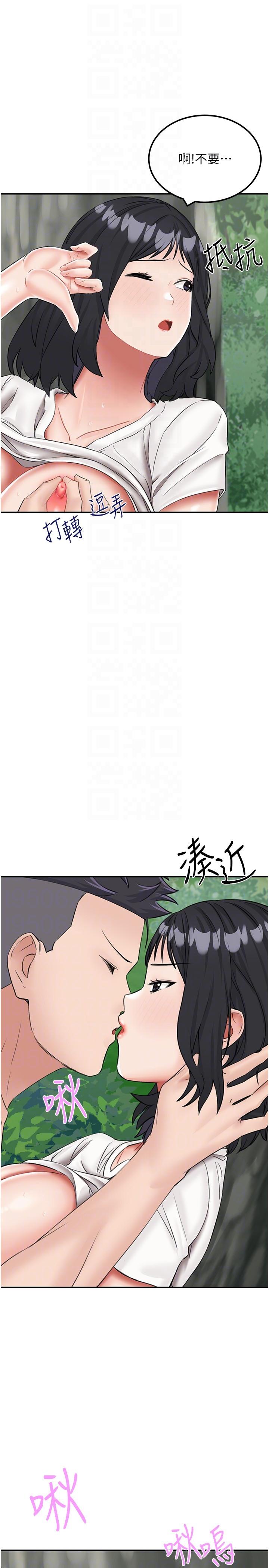 我和继母的荒岛求生记第17话-我是第一次，怀孕怎么办？