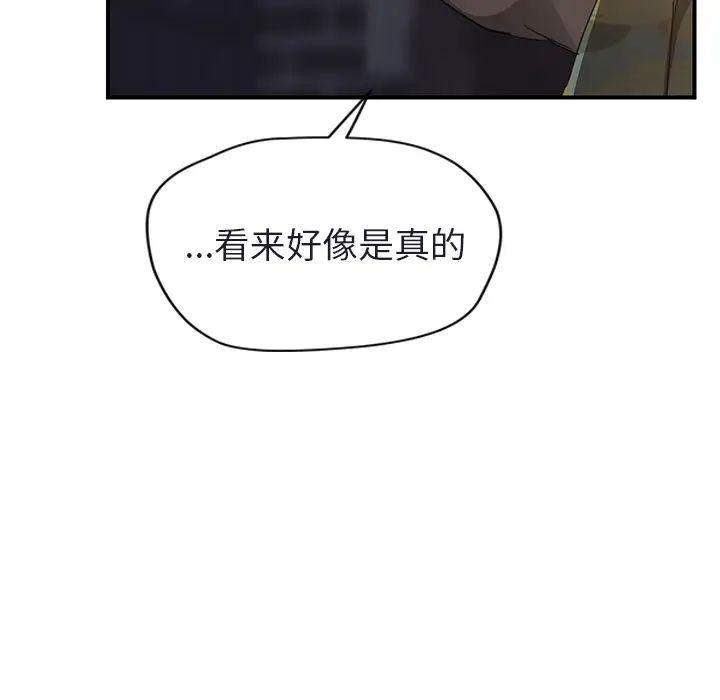 继母第32话