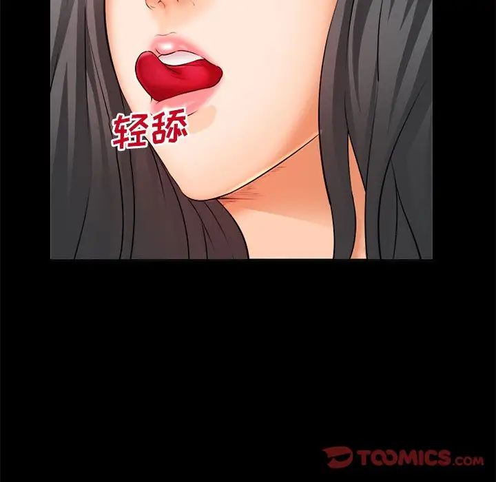 委託人第28话