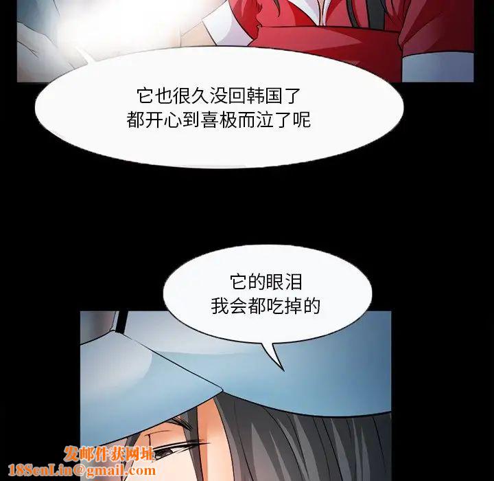 委託人第28话
