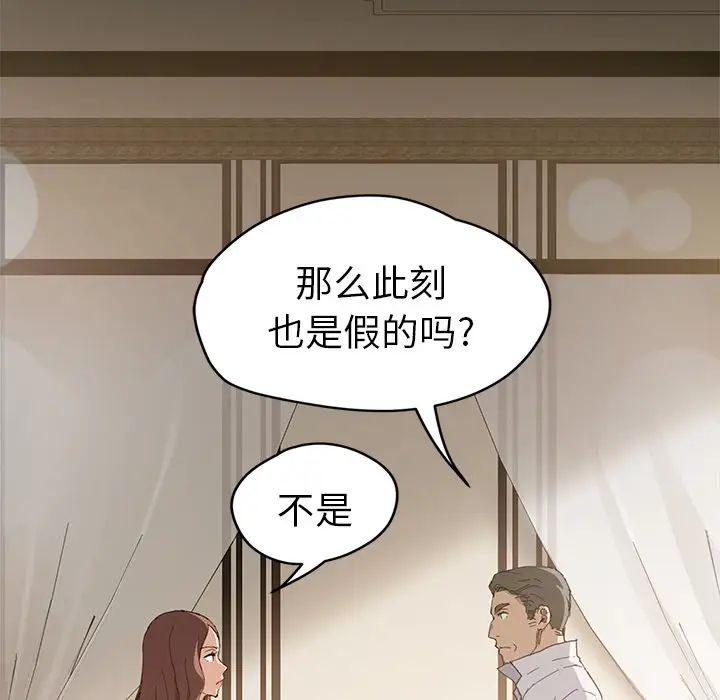 继母第33话
