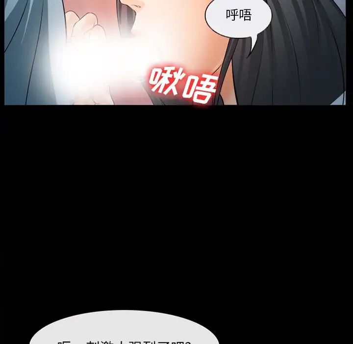委託人第28话
