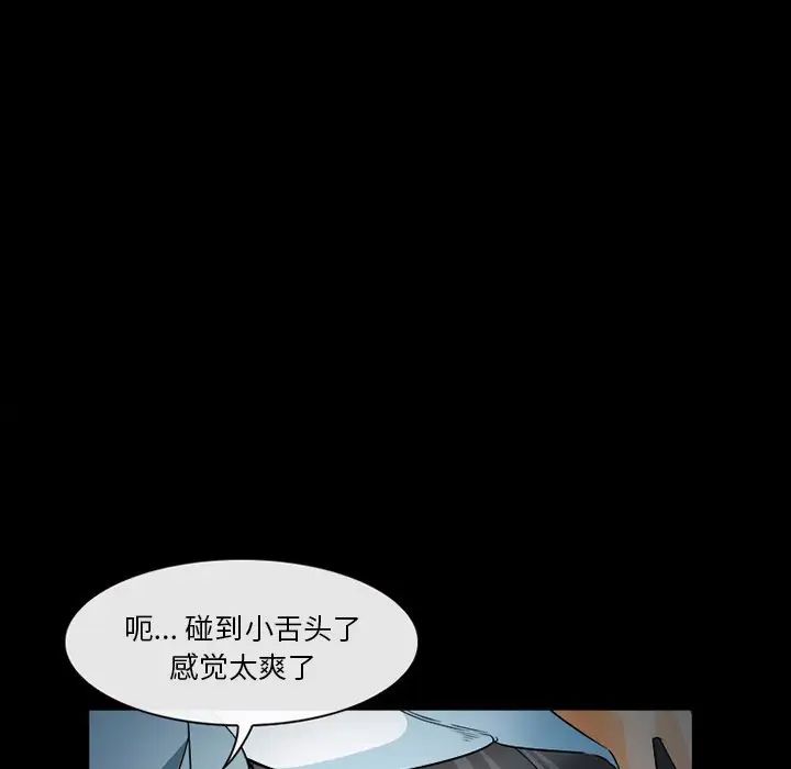 委託人第28话