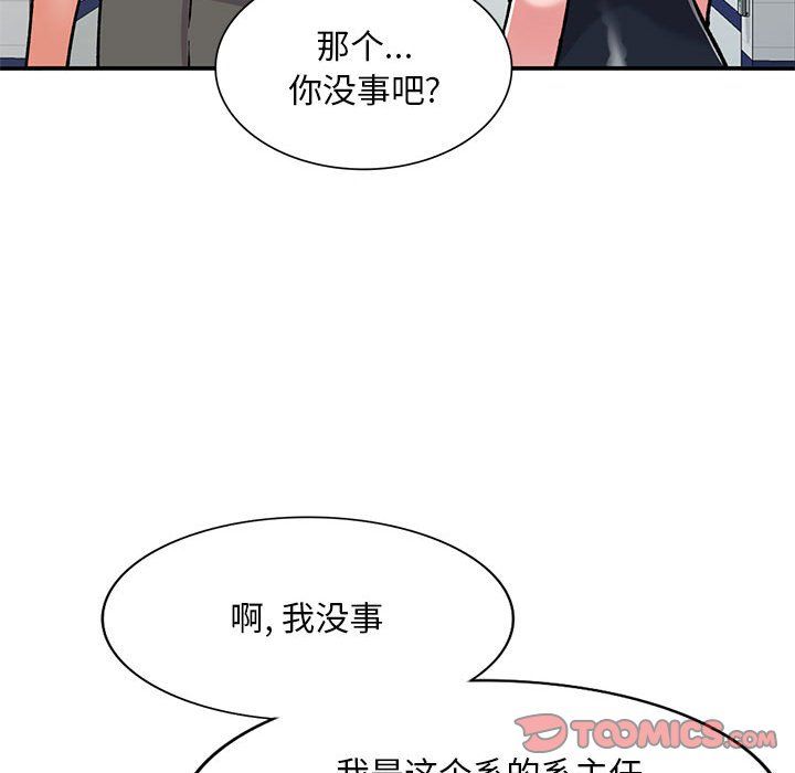 姐姐的秘密第57話
