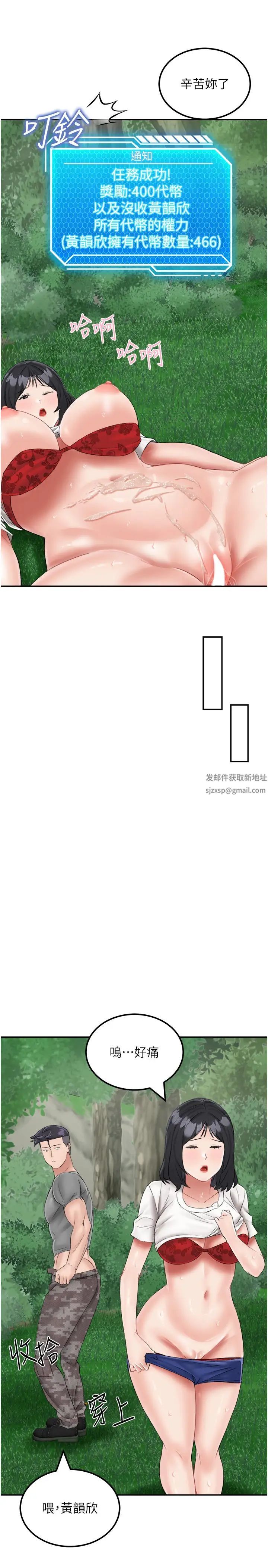 我和继母的荒岛求生记第18话-跟狗交配没两样!
