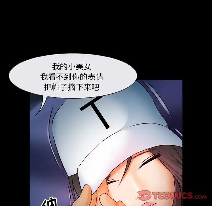 委託人第28话