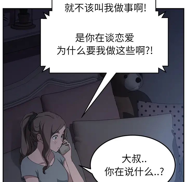 继母第33话