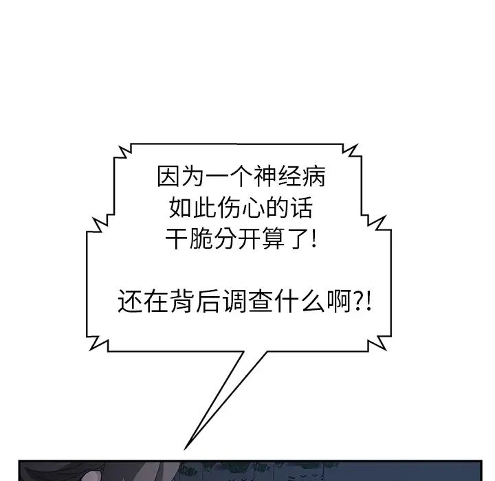 继母第33话