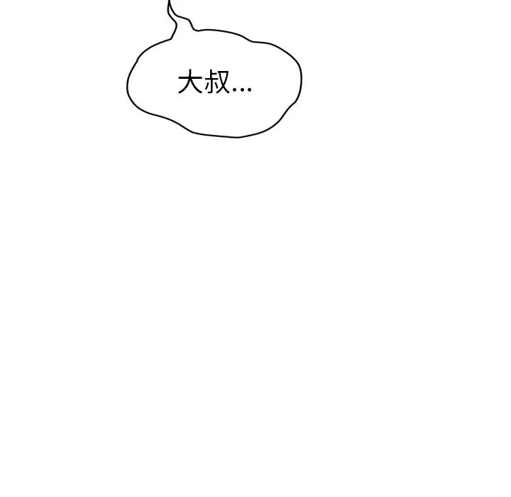 继母第33话