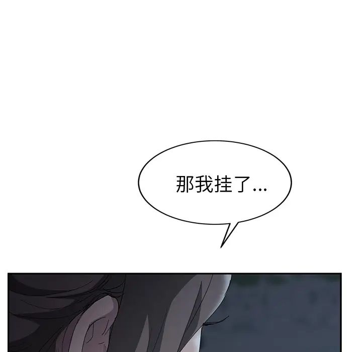 继母第33话