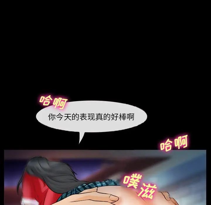 委託人第28话