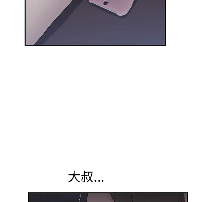 继母第33话