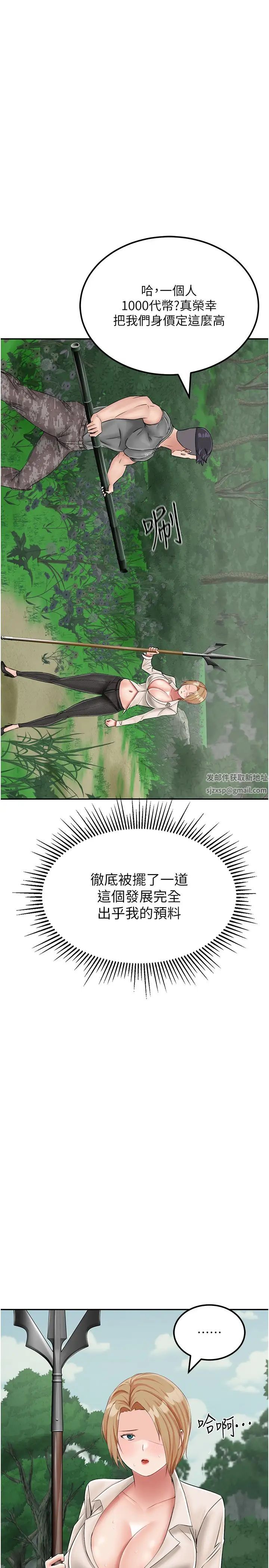 我和继母的荒岛求生记第19话-骑到我身上来吧!