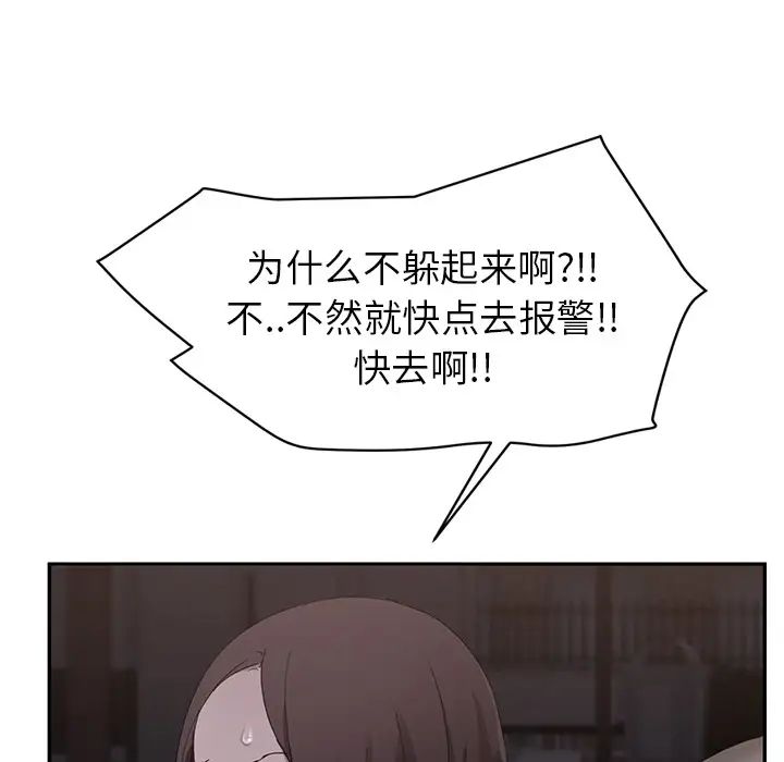 繼母第33话