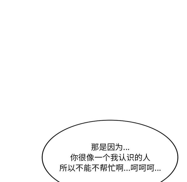 姐姐的秘密第58話