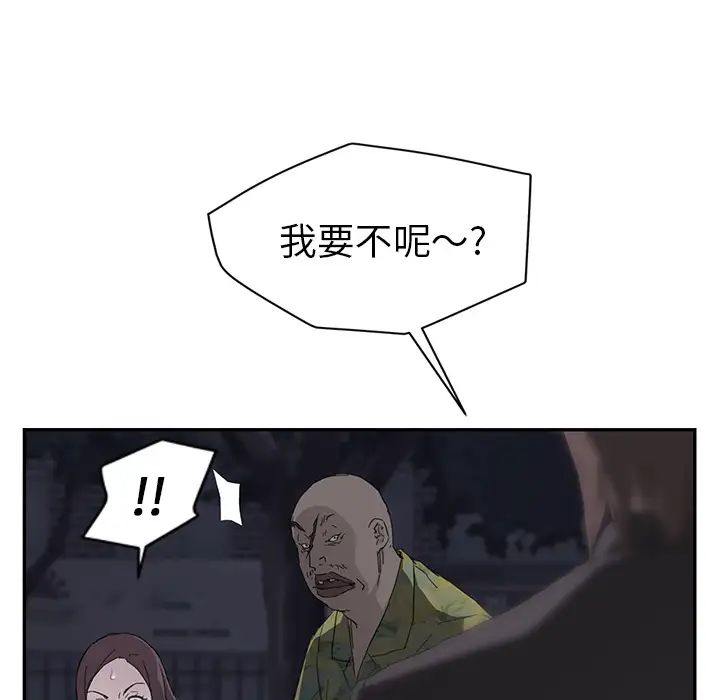 继母第33话