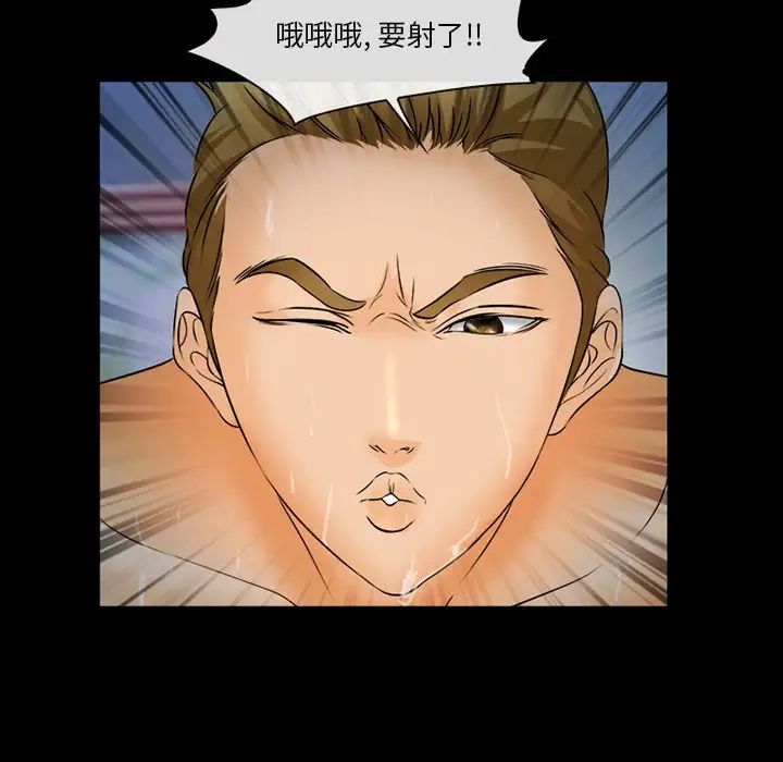 委託人第28话