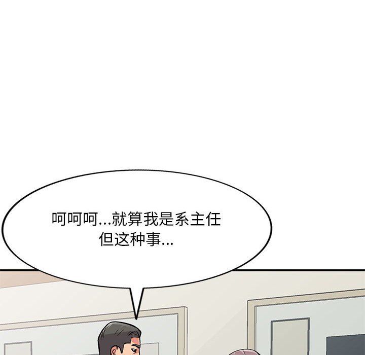 姐姐的秘密第58話
